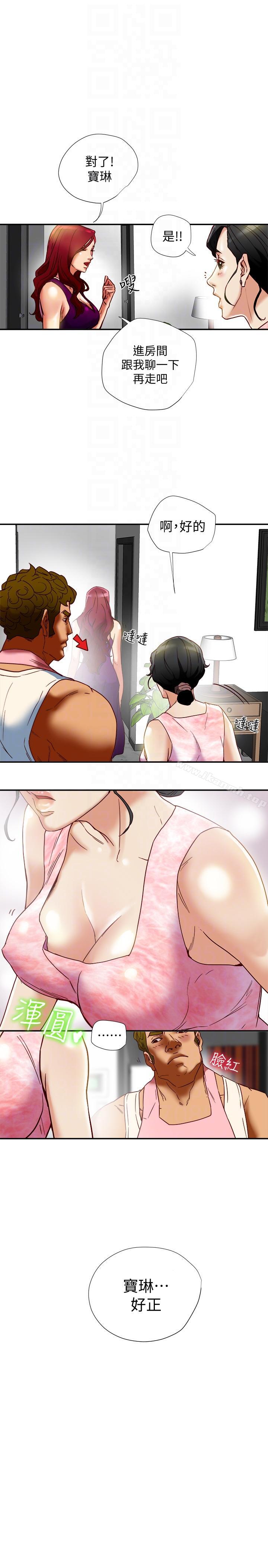 《有夫同享》漫画 第17話-婦女會長的另一個私生活