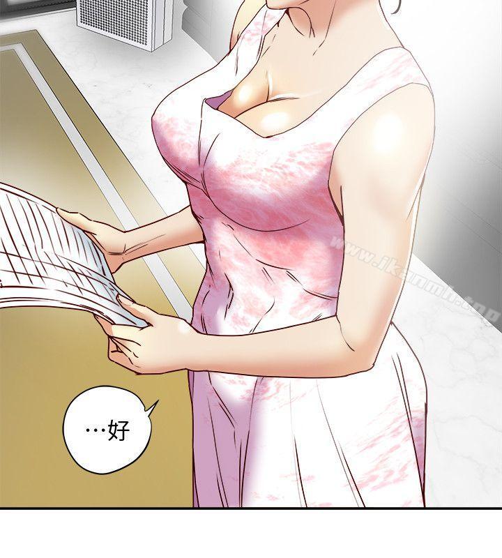 《有夫同享》漫画 第17話-婦女會長的另一個私生活