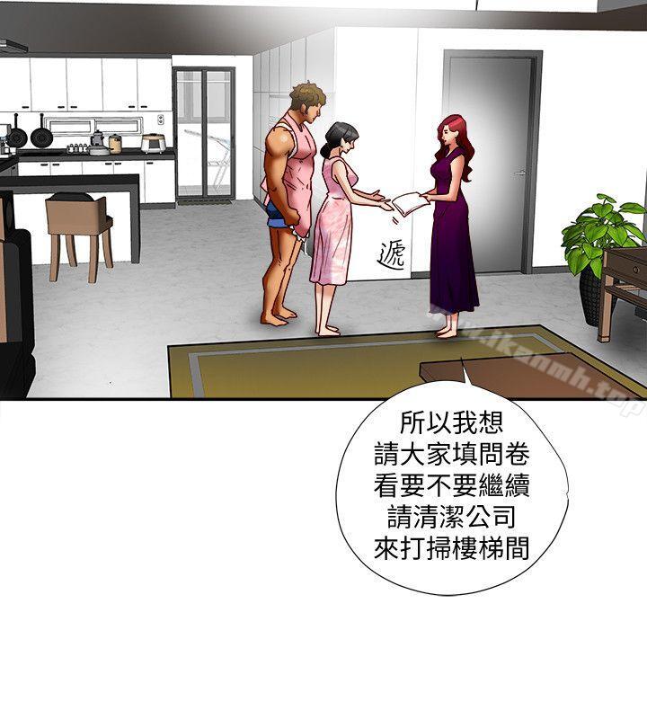 《有夫同享》漫画 第17話-婦女會長的另一個私生活