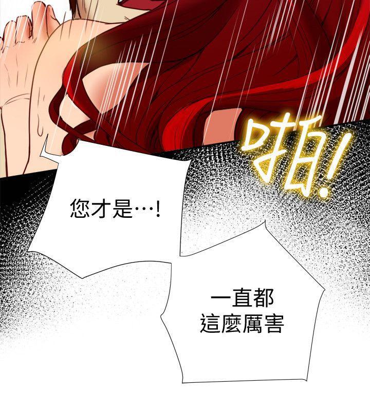 《有夫同享》漫画 第17話-婦女會長的另一個私生活