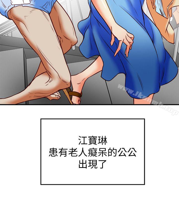 《有夫同享》漫画 第18話-好東西要和好朋友分享