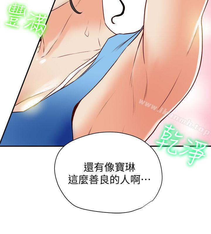 《有夫同享》漫画 第18話-好東西要和好朋友分享