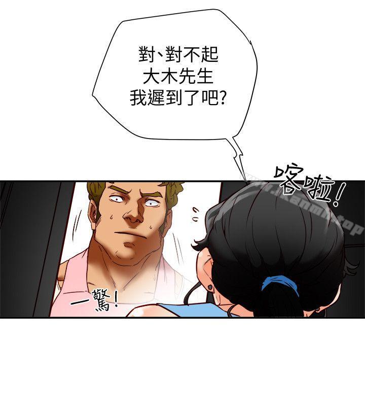 《有夫同享》漫画 第18話-好東西要和好朋友分享