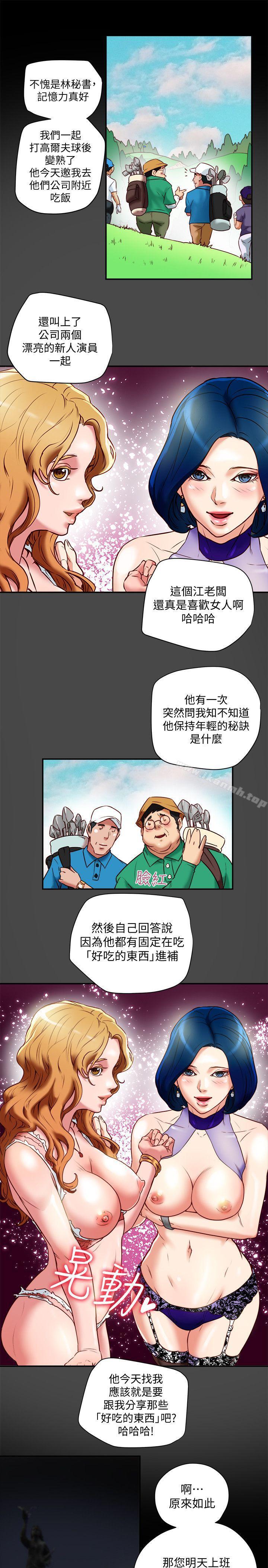 《有夫同享》漫画 第18話-好東西要和好朋友分享
