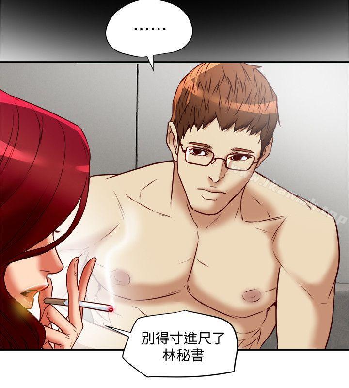 《有夫同享》漫画 第18話-好東西要和好朋友分享