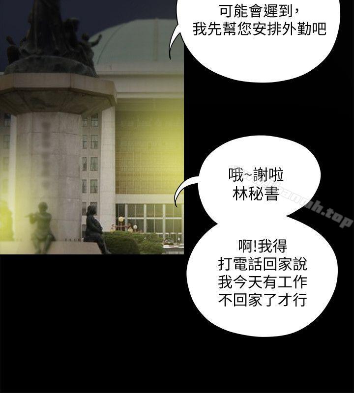 《有夫同享》漫画 第18話-好東西要和好朋友分享