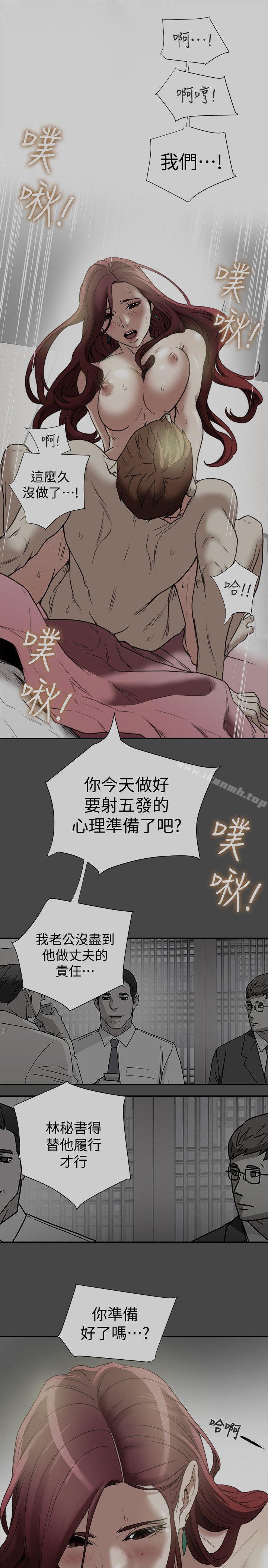 《有夫同享》漫画 第18話-好東西要和好朋友分享