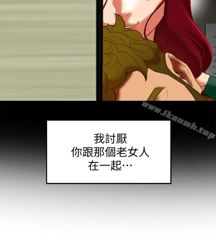《有夫同享》漫画 第19話-從現在起我要盡情享受