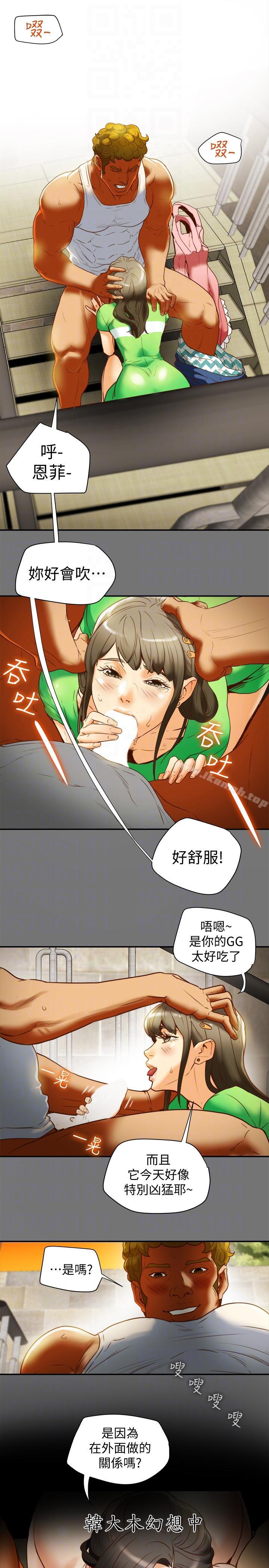 《有夫同享》漫画 第19話-從現在起我要盡情享受