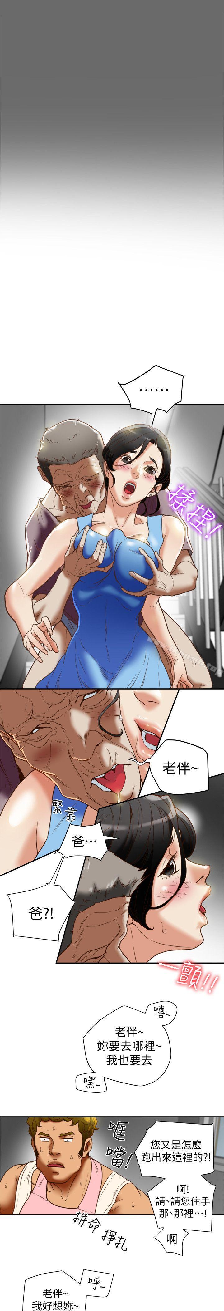 《有夫同享》漫画 第19話-從現在起我要盡情享受