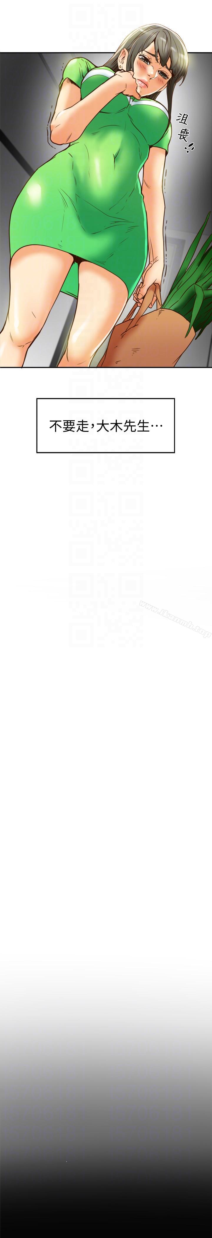 《有夫同享》漫画 第19話-從現在起我要盡情享受