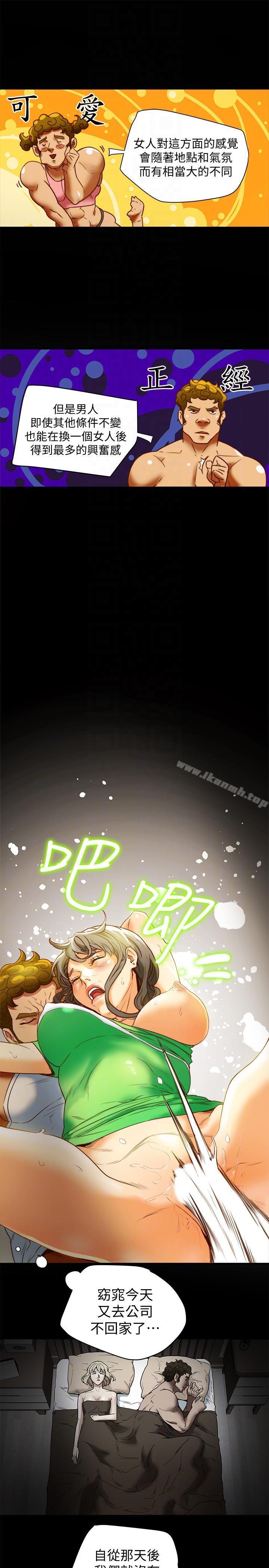 《有夫同享》漫画 第19話-從現在起我要盡情享受