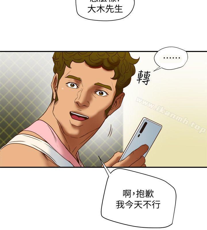 《有夫同享》漫画 第19話-從現在起我要盡情享受