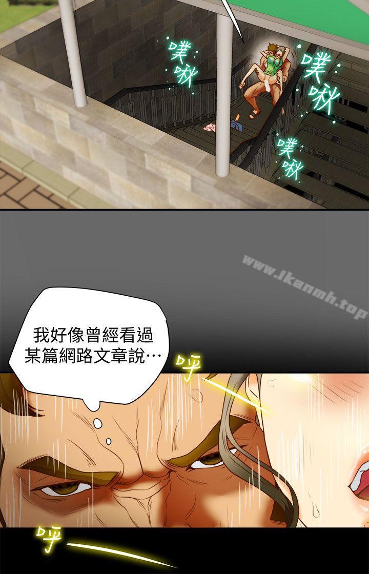 《有夫同享》漫画 第19話-從現在起我要盡情享受
