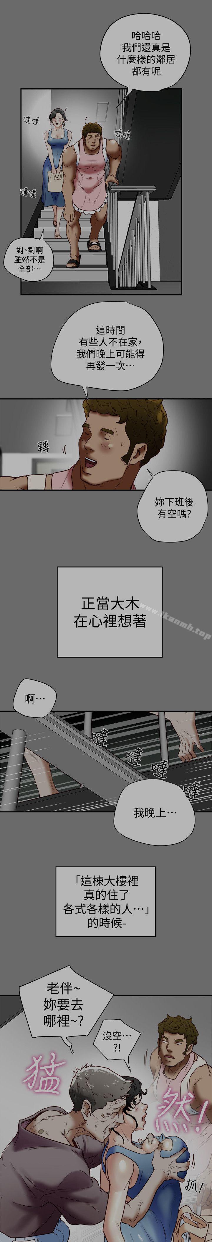 《有夫同享》漫画 第19話-從現在起我要盡情享受