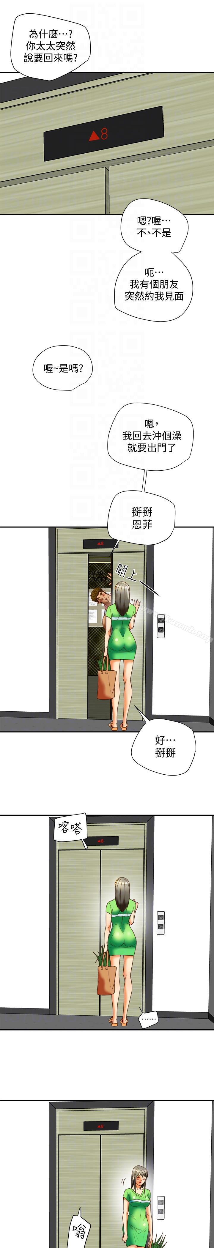 《有夫同享》漫画 第19話-從現在起我要盡情享受