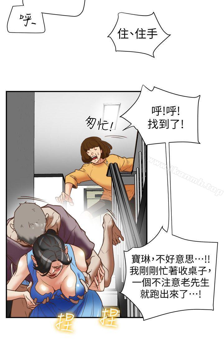 《有夫同享》漫画 第19話-從現在起我要盡情享受
