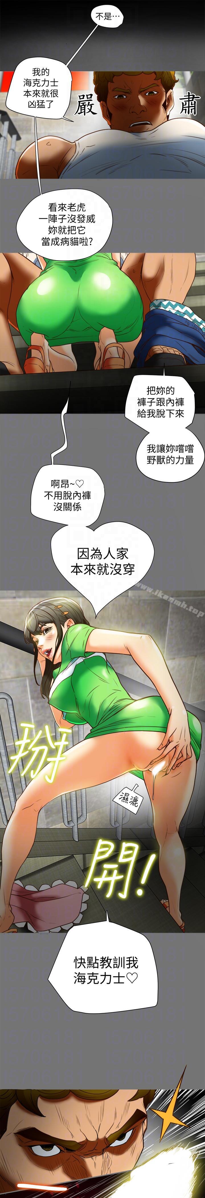 《有夫同享》漫画 第19話-從現在起我要盡情享受