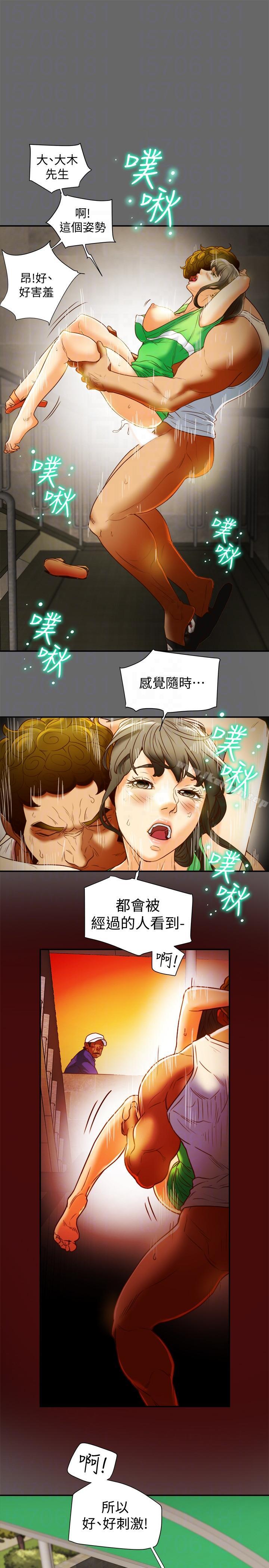 《有夫同享》漫画 第19話-從現在起我要盡情享受