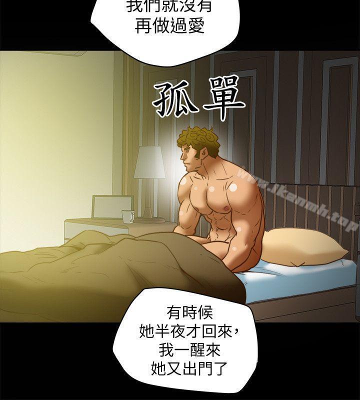 《有夫同享》漫画 第19話-從現在起我要盡情享受