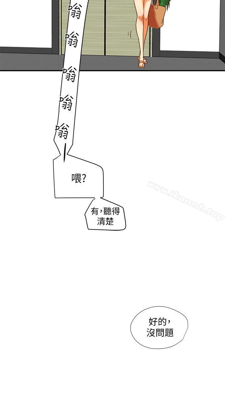 《有夫同享》漫画 第19話-從現在起我要盡情享受