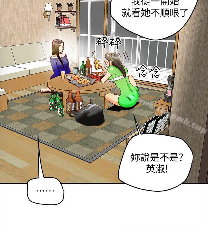 《有夫同享》漫画 第20話-三人行，必有我濕