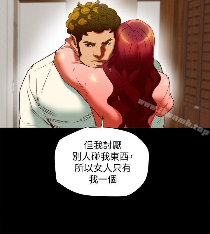《有夫同享》漫画 第20話-三人行，必有我濕