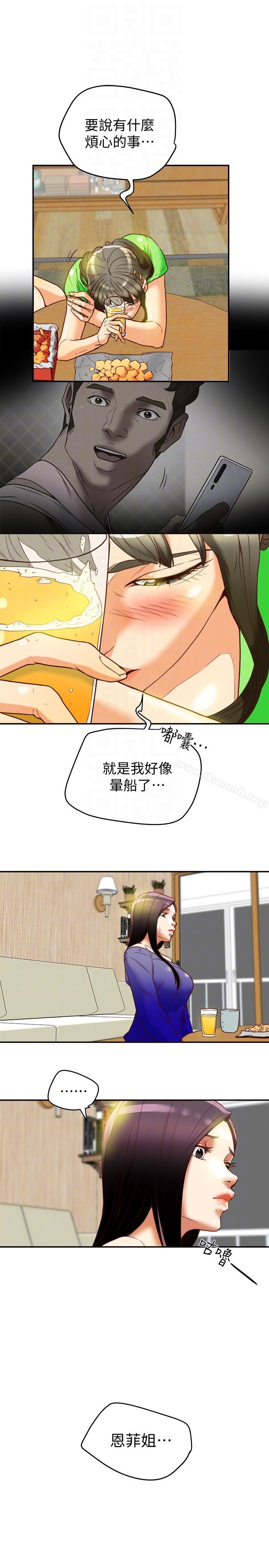《有夫同享》漫画 第20話-三人行，必有我濕