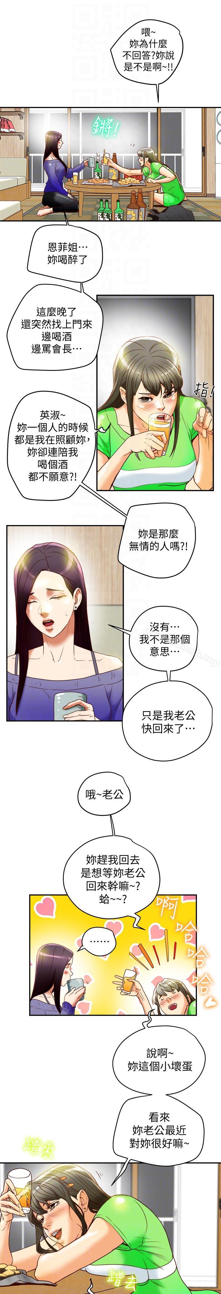 《有夫同享》漫画 第20話-三人行，必有我濕