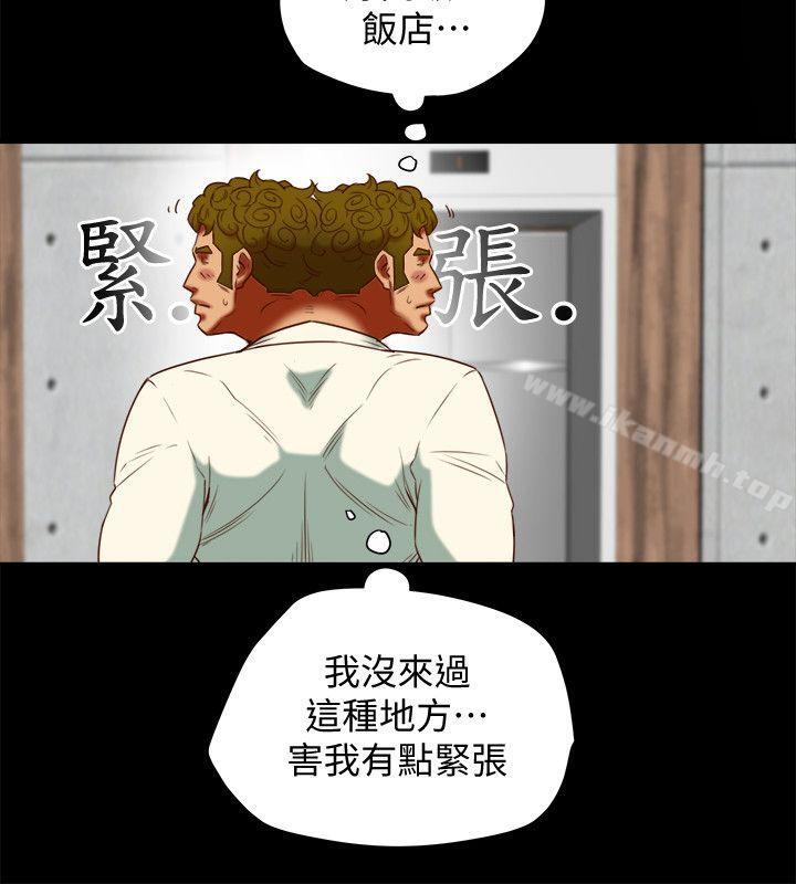 《有夫同享》漫画 第20話-三人行，必有我濕