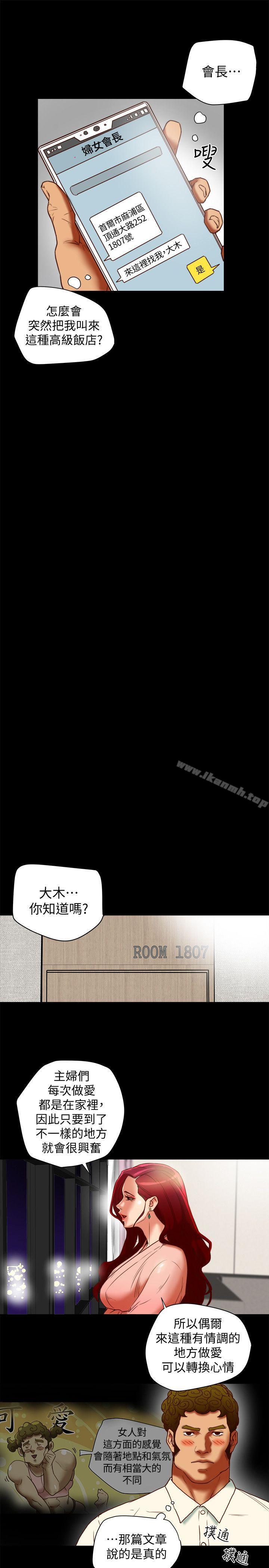 《有夫同享》漫画 第20話-三人行，必有我濕
