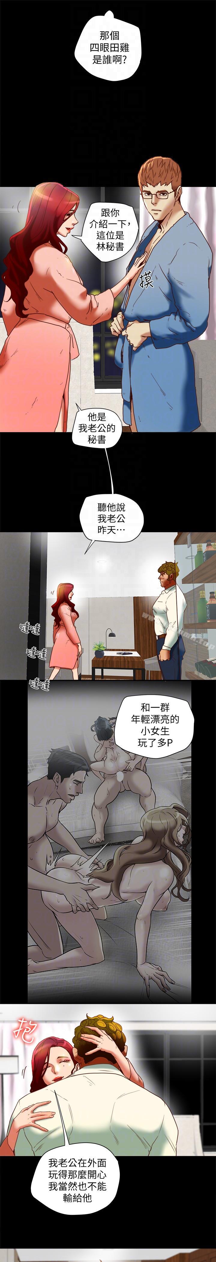 《有夫同享》漫画 第20話-三人行，必有我濕