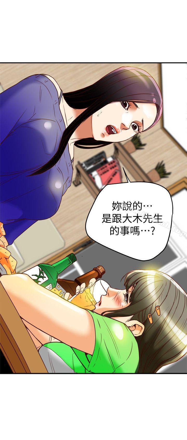 《有夫同享》漫画 第20話-三人行，必有我濕