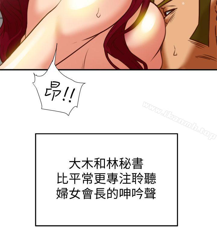 《有夫同享》漫画 第20話-三人行，必有我濕