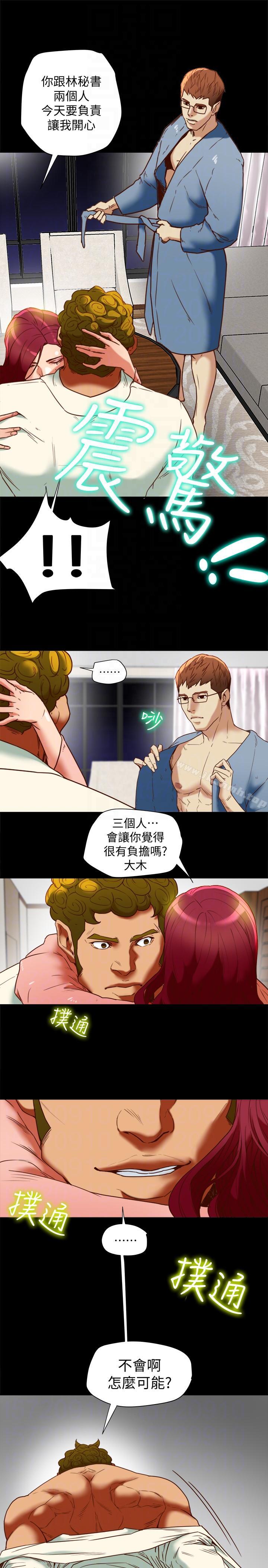 《有夫同享》漫画 第20話-三人行，必有我濕