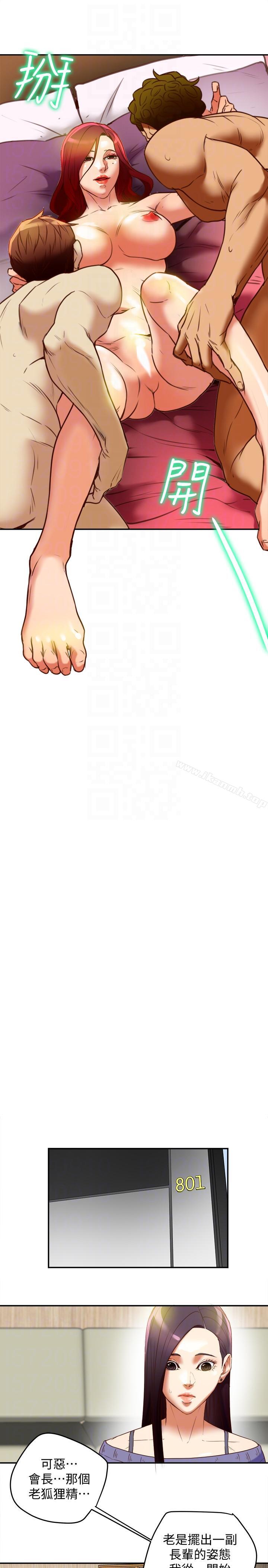 《有夫同享》漫画 第20話-三人行，必有我濕
