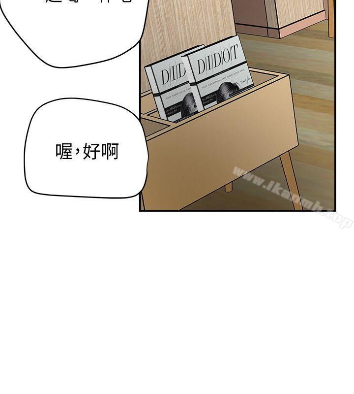 《有夫同享》漫画 第21話-我要誘惑妳老公