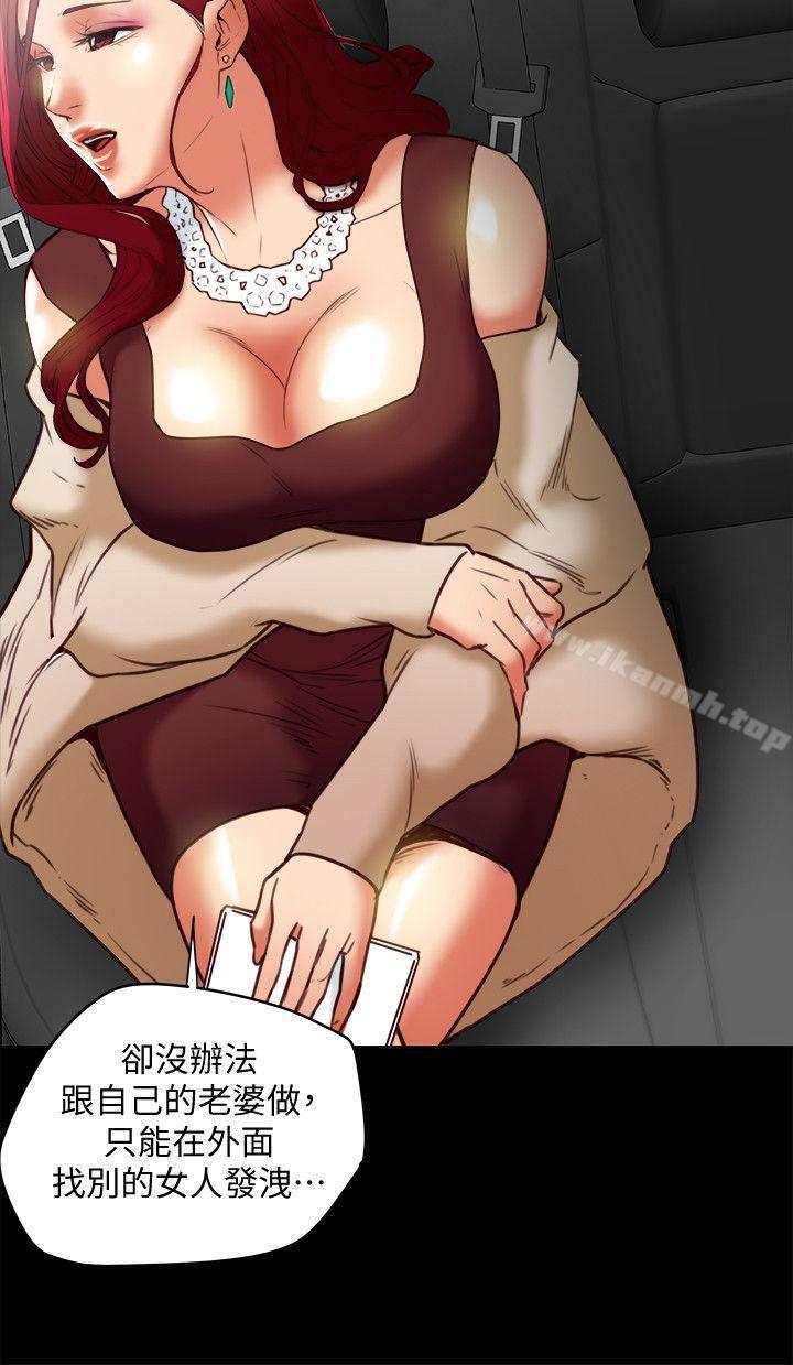 《有夫同享》漫画 第21話-我要誘惑妳老公