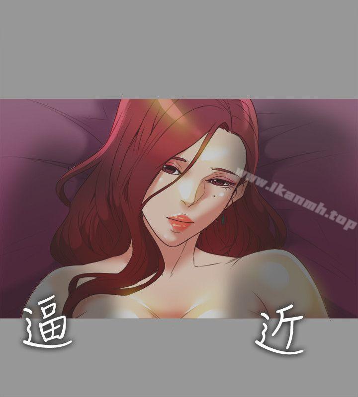 《有夫同享》漫画 第21話-我要誘惑妳老公