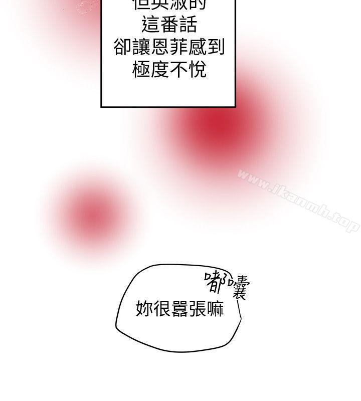 《有夫同享》漫画 第21話-我要誘惑妳老公