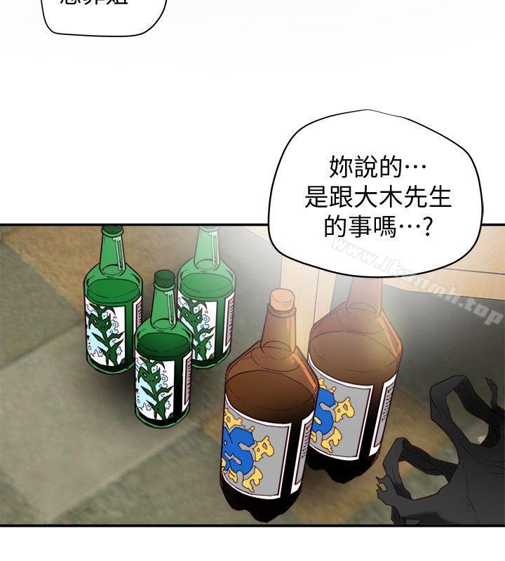 《有夫同享》漫画 第21話-我要誘惑妳老公