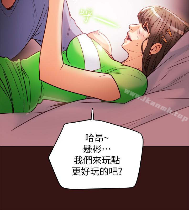 《有夫同享》漫画 第22話-我比你老婆…美味吧?