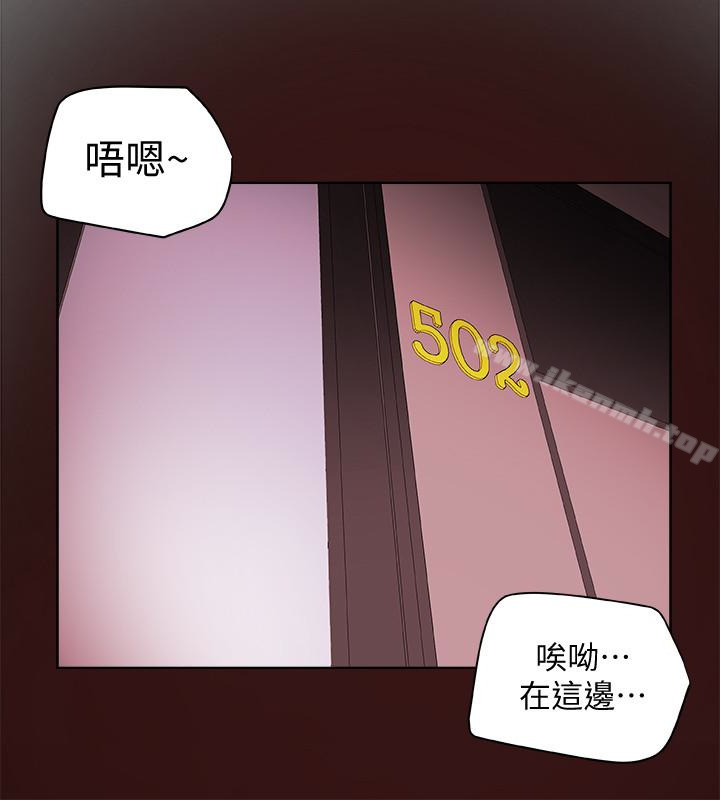 《有夫同享》漫画 第22話-我比你老婆…美味吧?