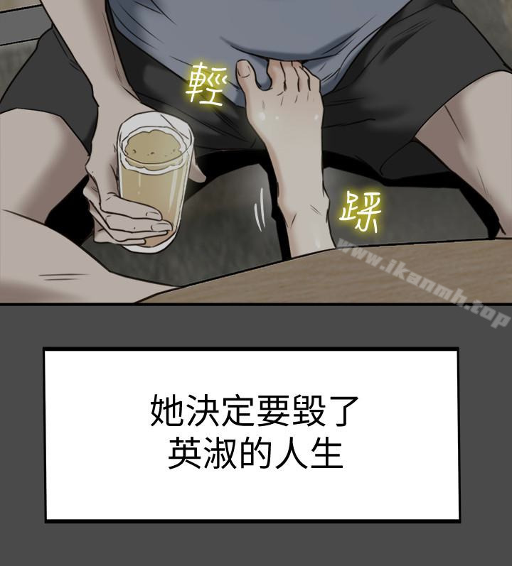 《有夫同享》漫画 第22話-我比你老婆…美味吧?