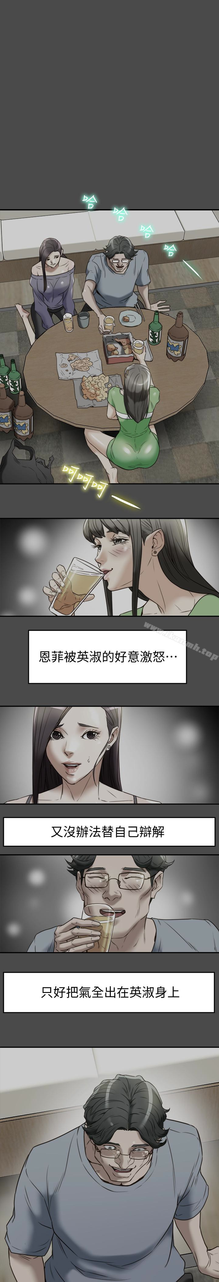 《有夫同享》漫画 第22話-我比你老婆…美味吧?