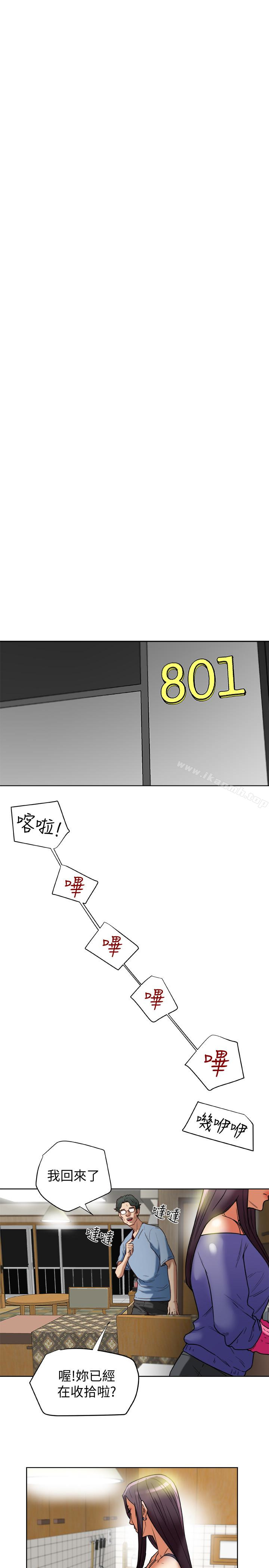 《有夫同享》漫画 第22話-我比你老婆…美味吧?