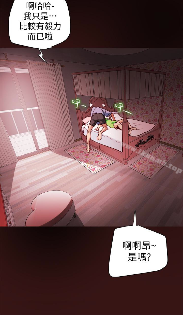 《有夫同享》漫画 第22話-我比你老婆…美味吧?