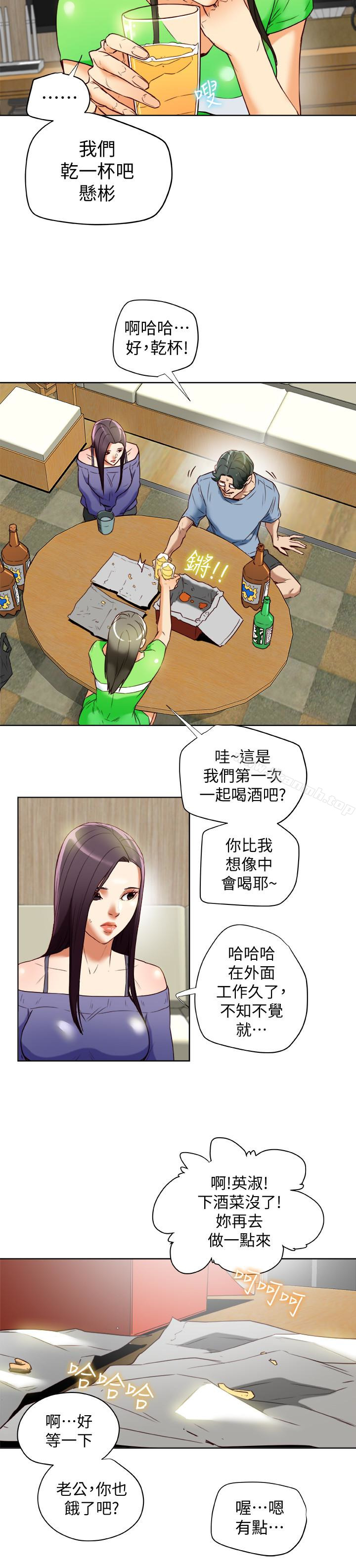 《有夫同享》漫画 第22話-我比你老婆…美味吧?
