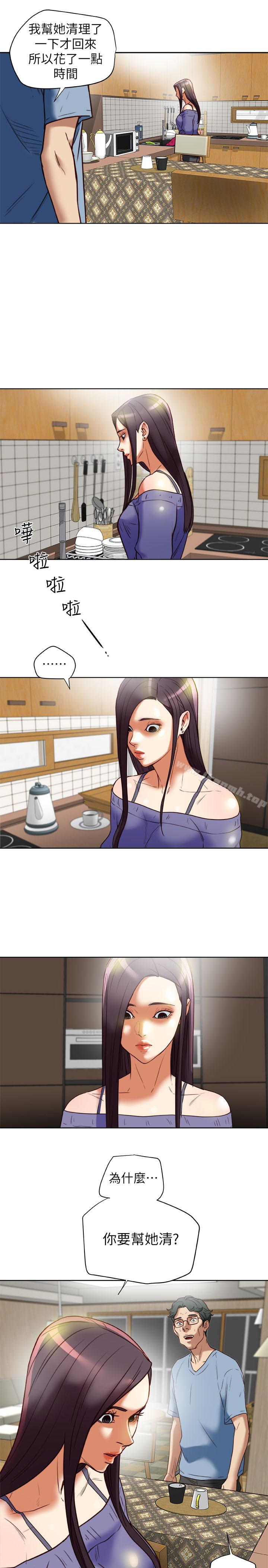 《有夫同享》漫画 第22話-我比你老婆…美味吧?