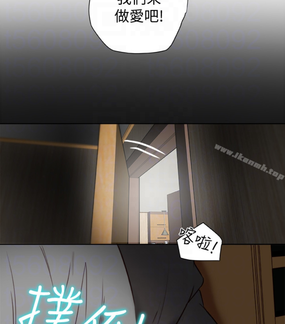 《有夫同享》漫画 第23話-老公可疑的行徑